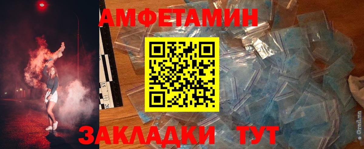 АМФ Розовый Астрахань