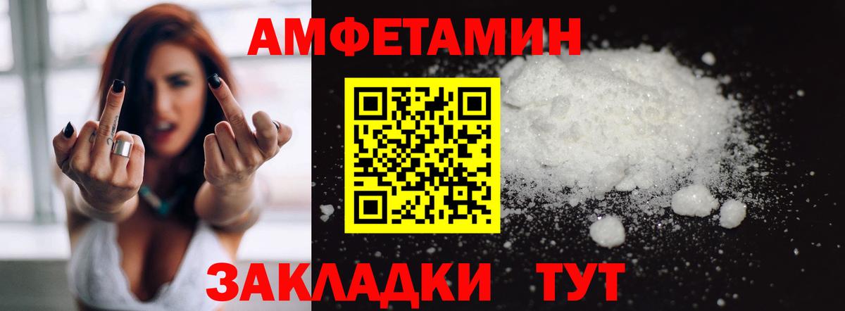 Астрахань  АМФЕТАМИН 98%  АМФ  мега как войти  АМФЕТАМИН  Вход с VPN 