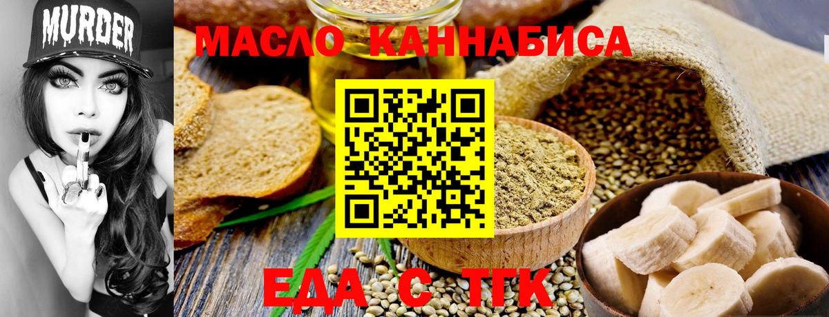 Печенье с ТГК марихуана Астрахань