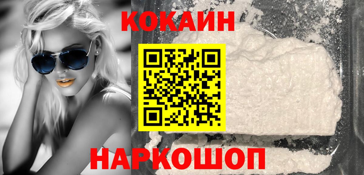 Cocaine FishScale  Cocaine FishScale  Астрахань  Вход с VPN 