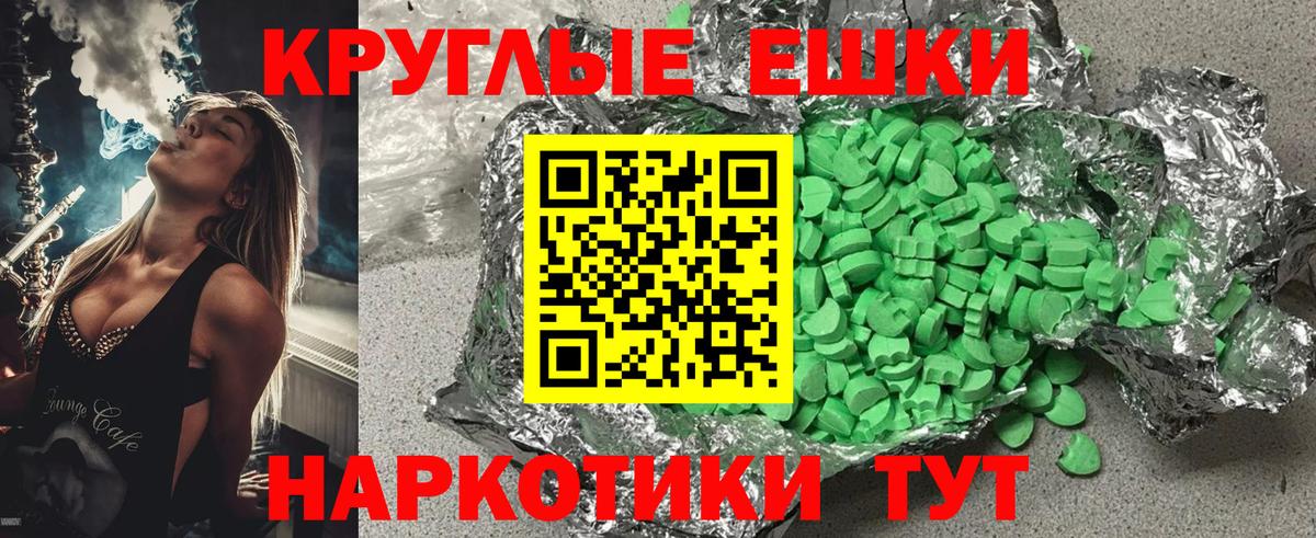 ЭКСТАЗИ  ЭКСТАЗИ 99%  Ecstasy 280мг  Вход с VPN  что такое   Астрахань 