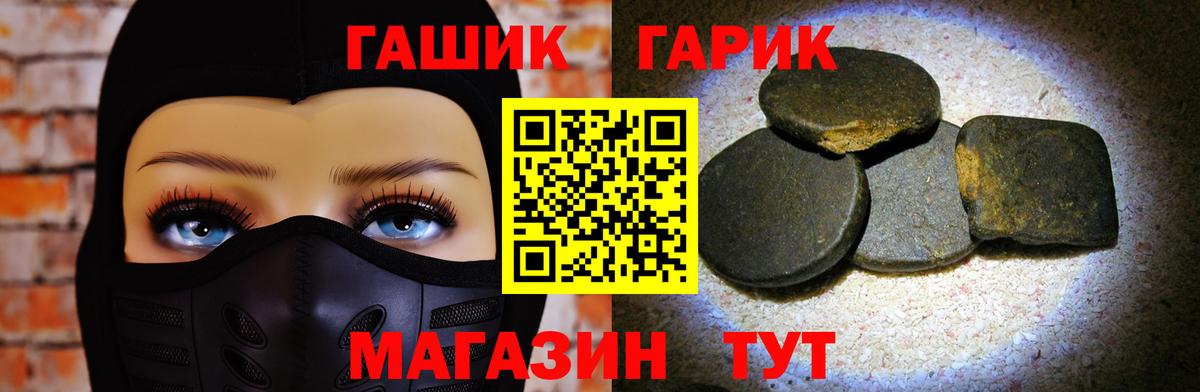 ГАШ VHQ Астрахань