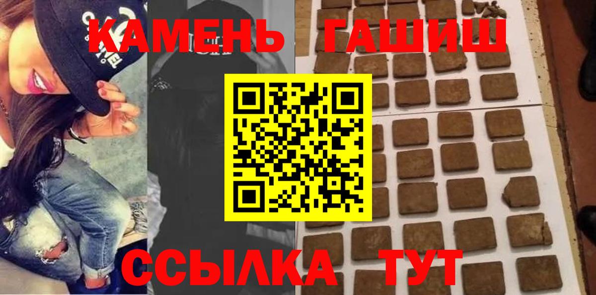 Гашиш  ГАШ гашик  Вход с VPN  Астрахань  ГАШ Ice-O-Lator 
