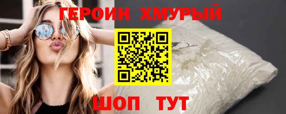 ГЕРОИН герыч  Вход с VPN  Астрахань 