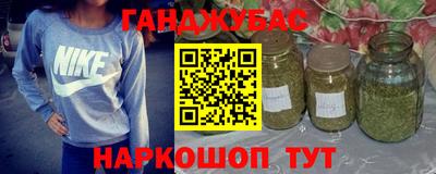 синтетический гашиш Апшеронск
