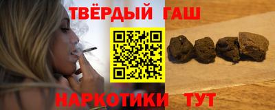 синтетический гашиш Апшеронск