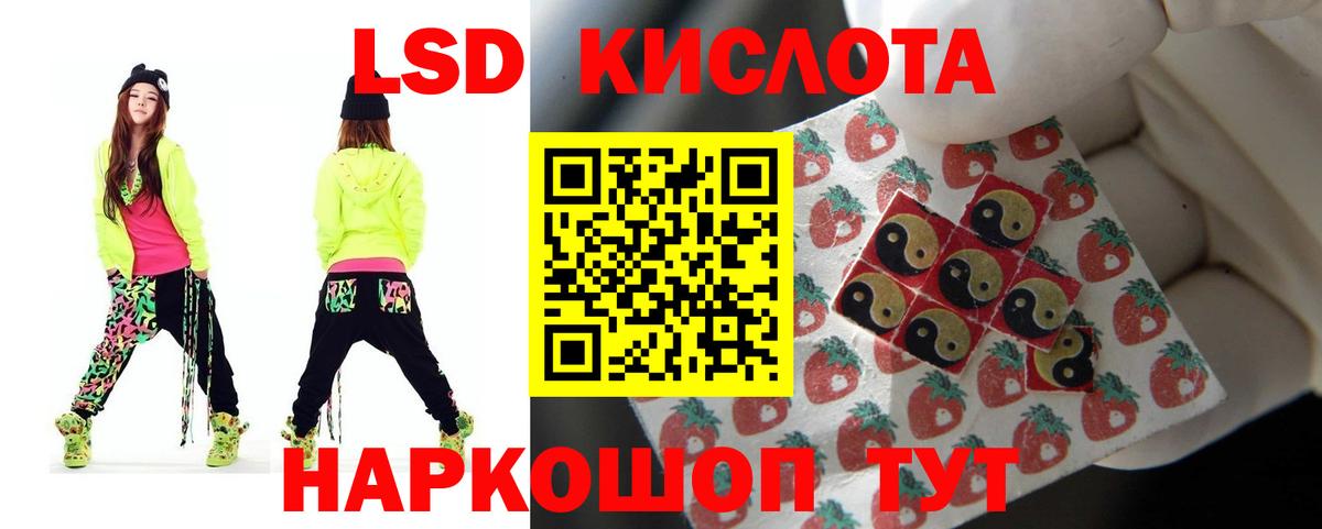 Астрахань  LSD-25 экстази  МЕГА ССЫЛКА  Вход с VPN  ЛСД экстази ecstasy  ЛСД экстази кислота 