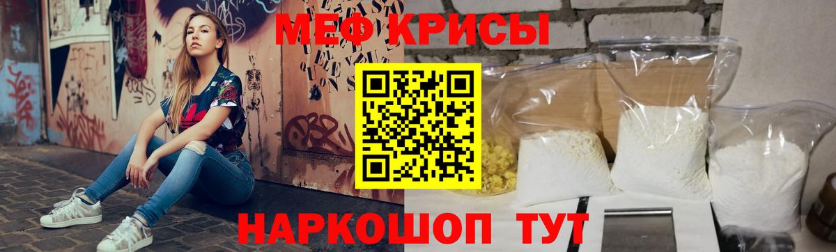 Астрахань  МЯУ-МЯУ мука  Вход с VPN  МЯУ-МЯУ  Меф  Меф мяу мяу 