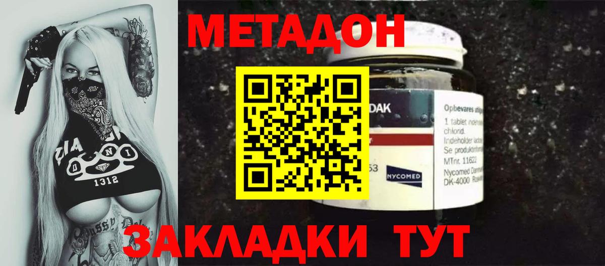 кракен маркетплейс  МЕТАДОН methadone  Вход с VPN  Астрахань  Метадон белоснежный 