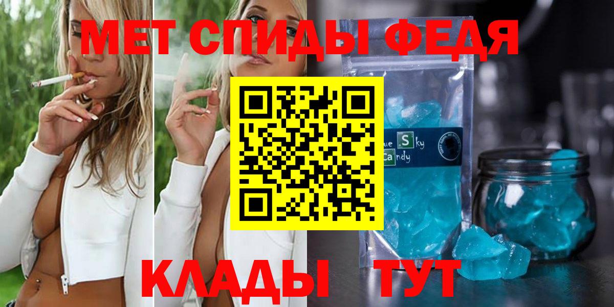Первитин винт  МЕТАМФЕТАМИН  Астрахань  Вход с VPN  Первитин винт 