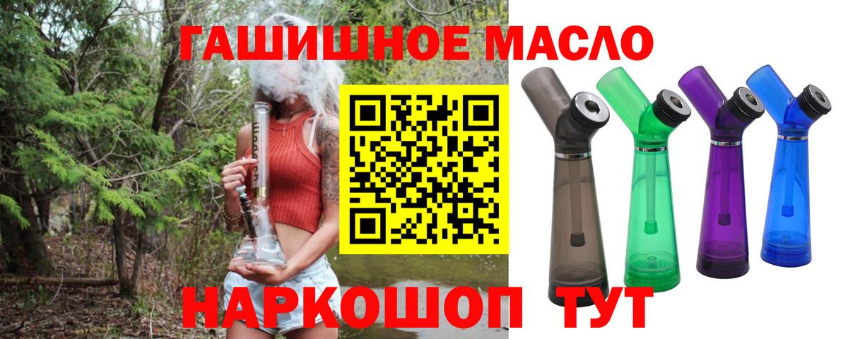 Дистиллят ТГК гашишное масло Астрахань