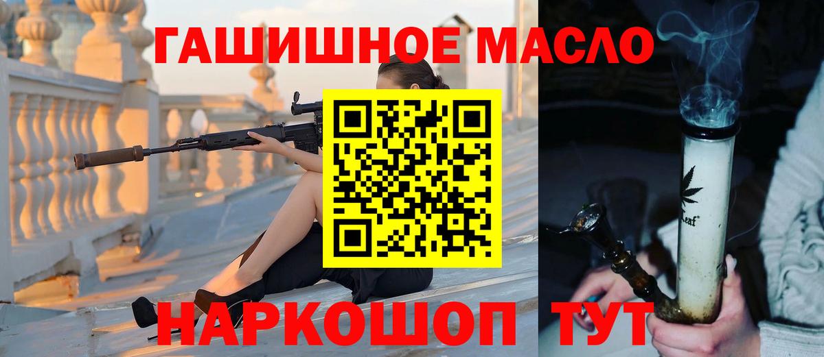 Астрахань  ТГК вейп  Вход с VPN  ТГК вейп 
