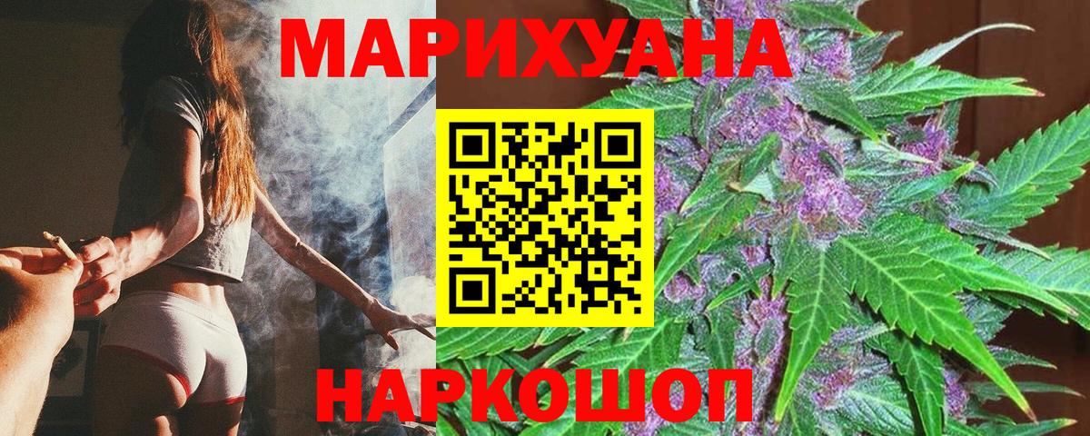 Бошки марихуана Bruce Banner  Вход с VPN  Канабис THC 21%  Бошки Шишки Bruce Banner  Бошки Шишки White Widow  Астрахань 
